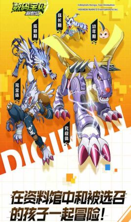 數碼寶貝新世紀