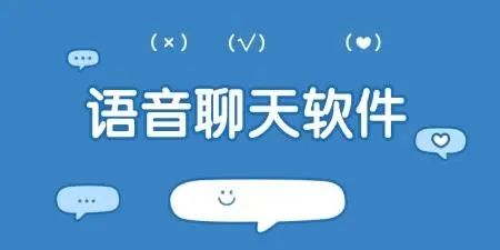 聊刺激的不封號的聊天軟件免費