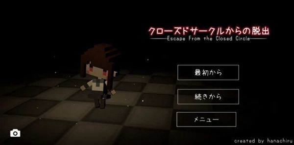 逃出輪回(ClosedCircle)