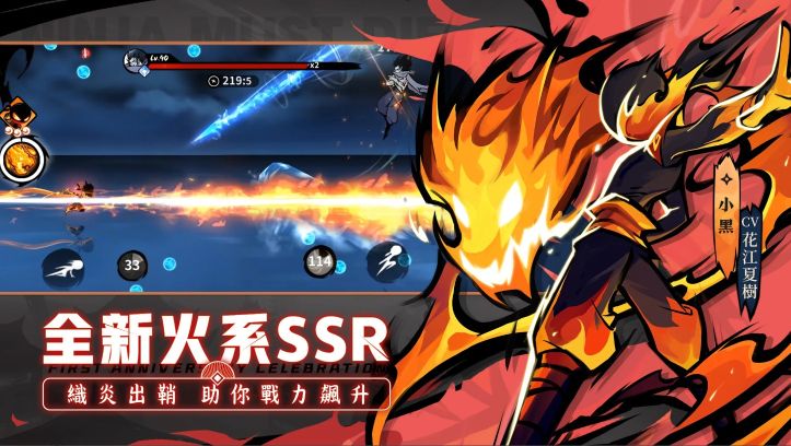 忍者必須死國際服中文版(NinjaMustDie)