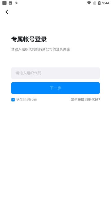 寧教云APP