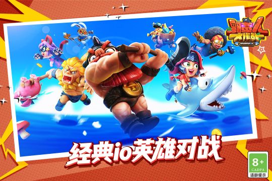 野蠻人大作戰(BarBarQ)