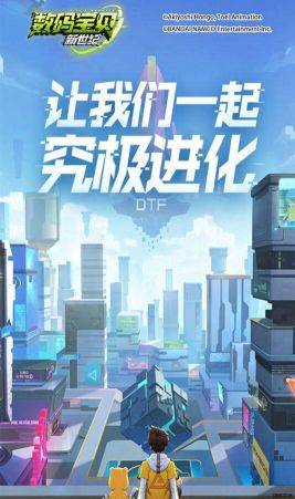 數碼寶貝新世紀