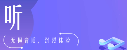 無需付費的聽音樂的軟件