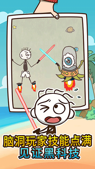 史上最坑爹的游戲4