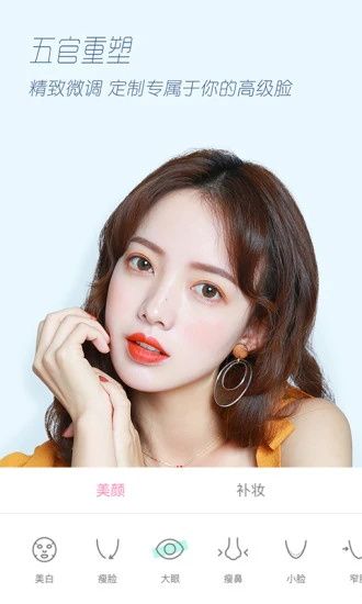 輕顏相機APP