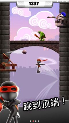 忍者跳躍(Ninjump)