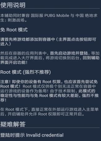 和平精英最新免費透視