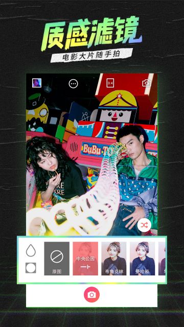 潮自拍加美顏相機(SelfieCity)