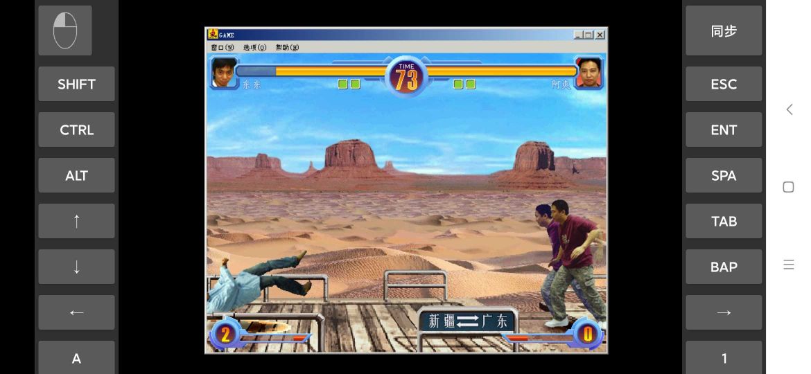 東東不死傳說手機版