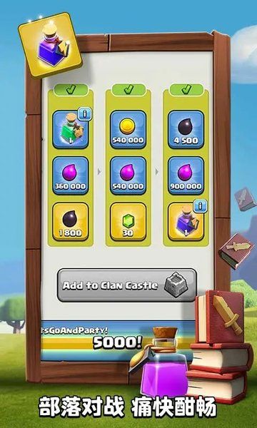 部落沖突九游版(Clash of Clans)