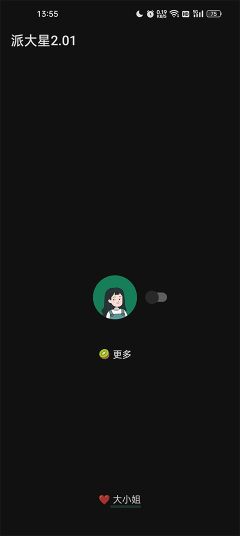 李跳跳2.2測(cè)試版