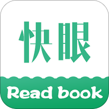 快眼看書迷手機版