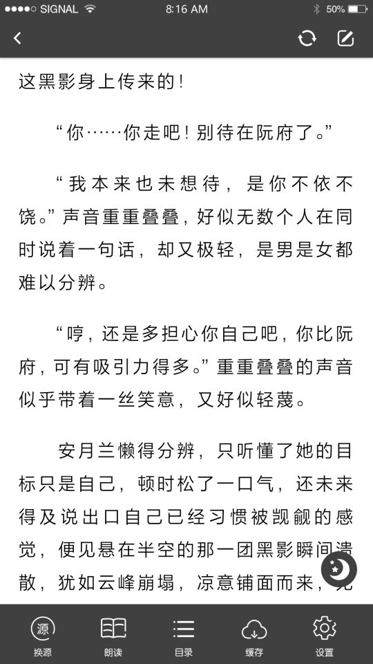 快眼看書迷手機版