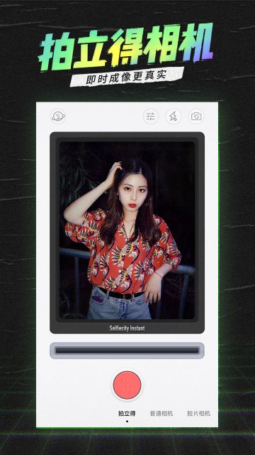 潮自拍加美顏相機(SelfieCity)