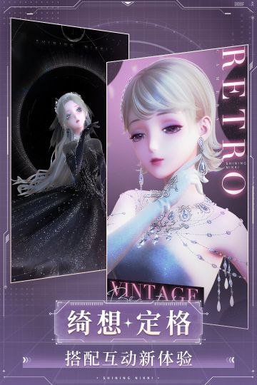 閃耀暖暖渠道服