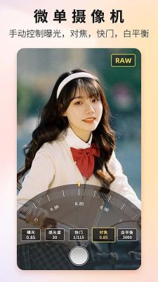 Proframe原質(zhì)專業(yè)相機