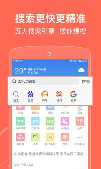 瑞影瀏覽器(QQ瀏覽器)