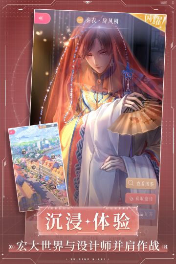 閃耀暖暖渠道服