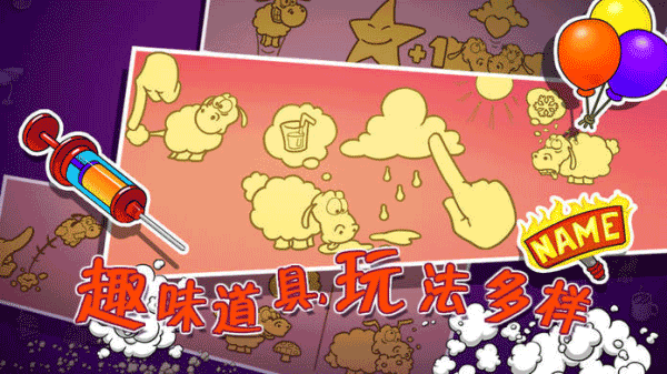 云和綿羊的故事中文版(Clouds & Sheep)