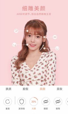 無他相機(jī)美顏(Wuta Cam)