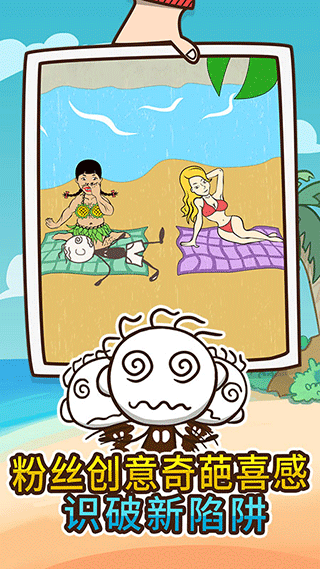 史上最坑爹的游戲4