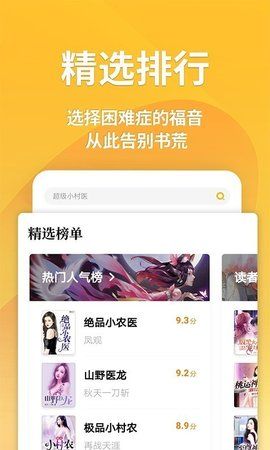 八零電子書APP