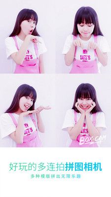 萬能相機(jī)(BOXxCAM)