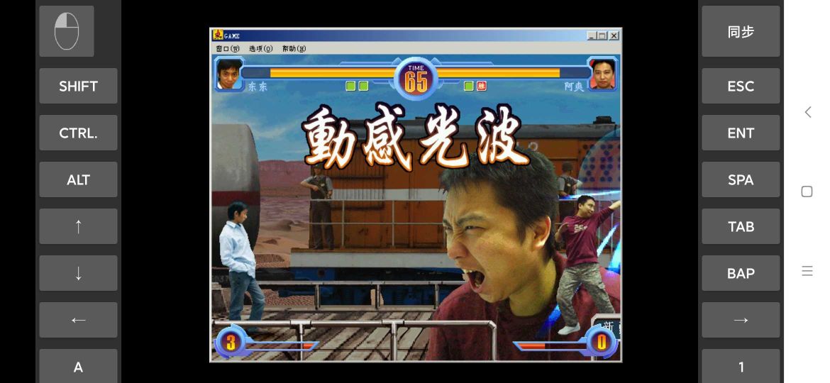 東東不死傳說手機版