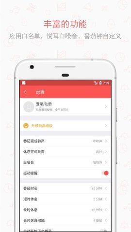 瘋狂番茄(Focus To-Do)