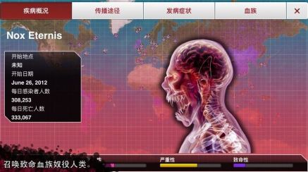plague lnc中文版(Plague Inc.)