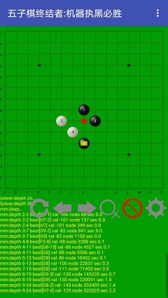 五子棋終結(jié)者