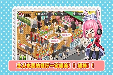 萌娘餐廳(Moe Girl Cafe)