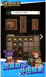 荒島的王無限資源