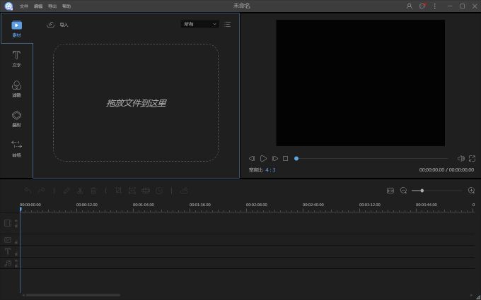 免費視頻剪輯軟件app下載