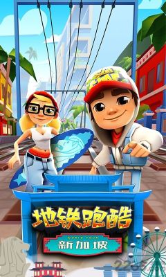 地鐵跑酷國際服全角色全滑板