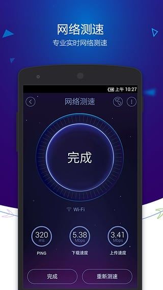 安卓優(yōu)化大師(DU Speed Booster)
