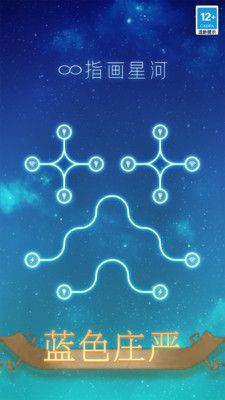 指畫星河
