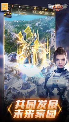 紅警OL(Red Alert OL)