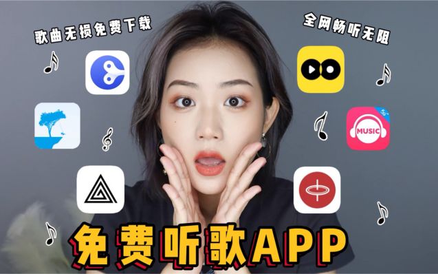 流行音樂在線聽歌曲免費