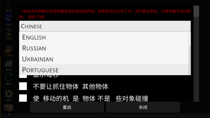 火柴人模擬沙盒(SRP)