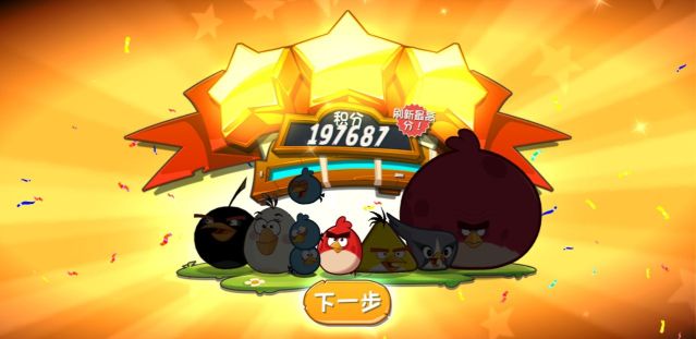 憤怒的小鳥無敵版(Angry Birds)