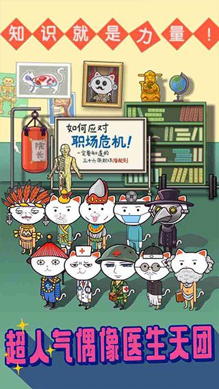 超脫力醫院無限罐頭版