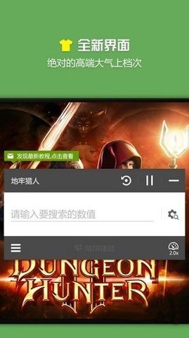 燒餅修改器免root版