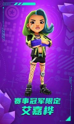 地鐵跑酷空間站