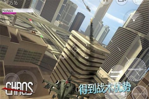 chaos直升機空戰