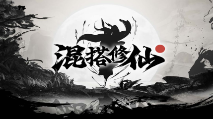 2023不氪金手游推薦