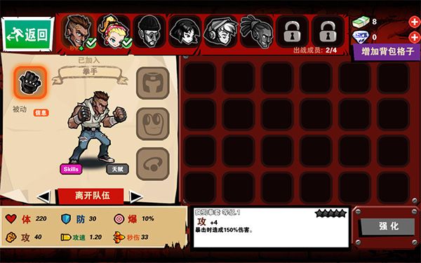 暴力街區(qū)2(Brutal Street 2安裝器)