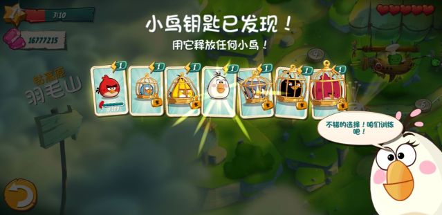 憤怒的小鳥無敵版(Angry Birds)