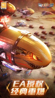 紅警OL(Red Alert OL)